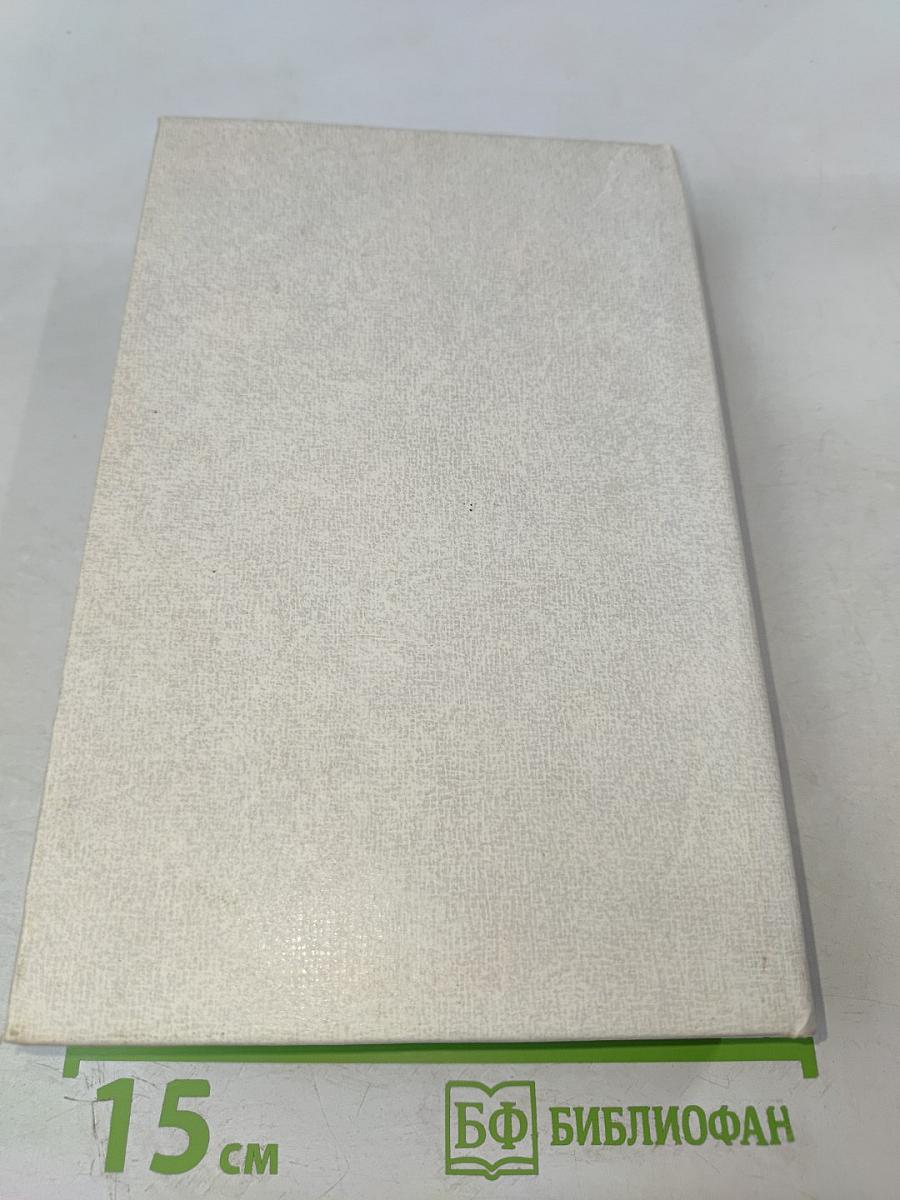 Собрание сочинений в четырех томах. Том первый. Александр Прокофьев