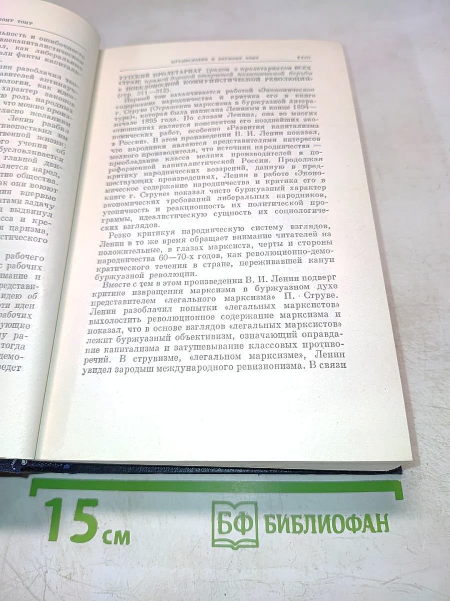Полное собрание сочинений. Том 1: 1893-1894