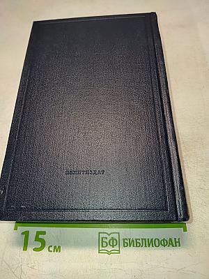 Полное собрание сочинений. Том 1: 1893-1894