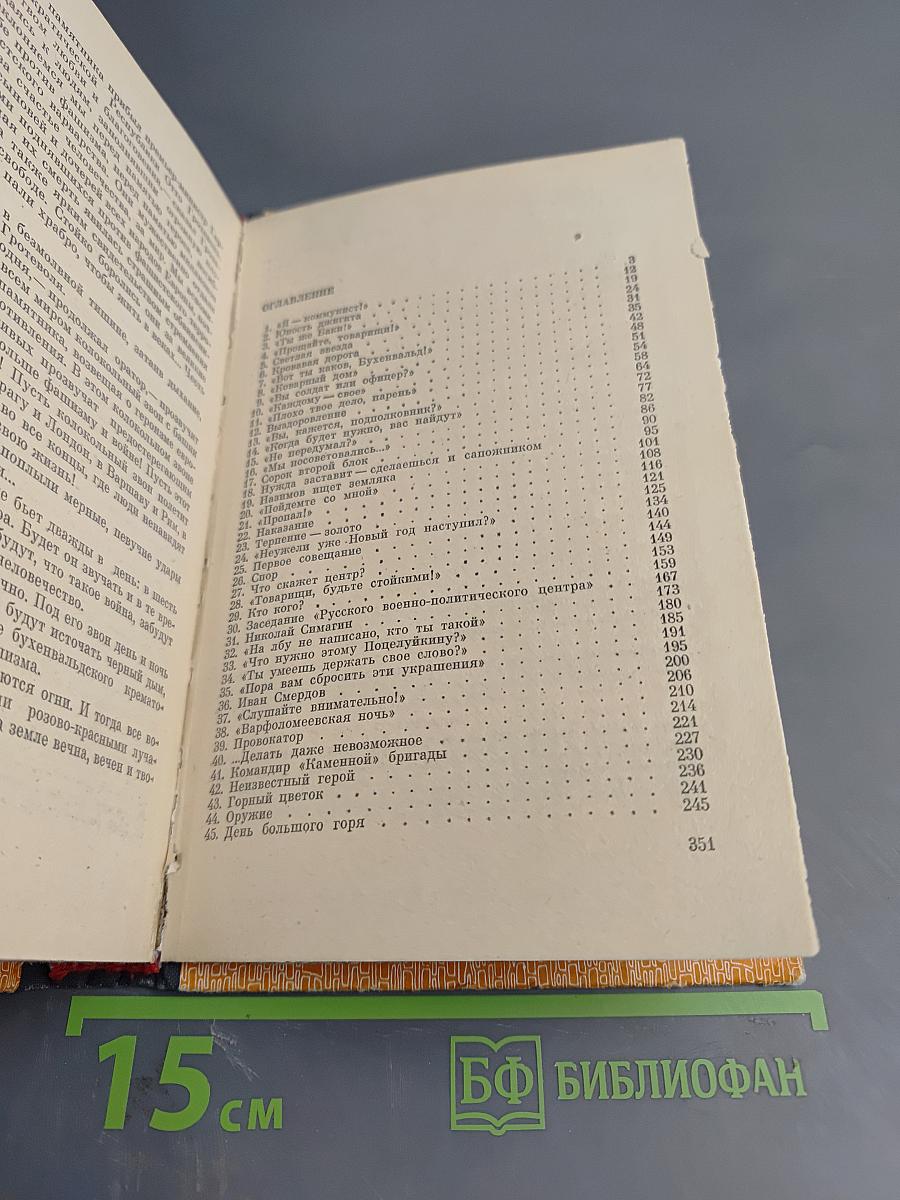 Вечный человек