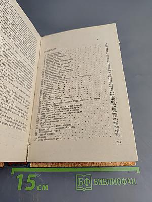 Вечный человек