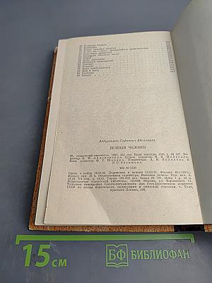 Вечный человек