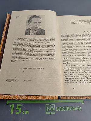 Вечный человек