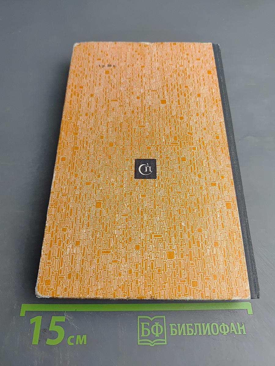 Вечный человек