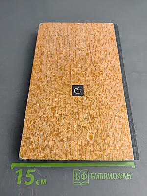 Вечный человек