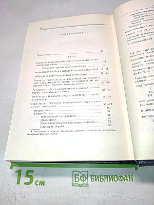 В.И. Ленин. Полное собрание сочинений. Том 26. Июль 1914 – Август 1915