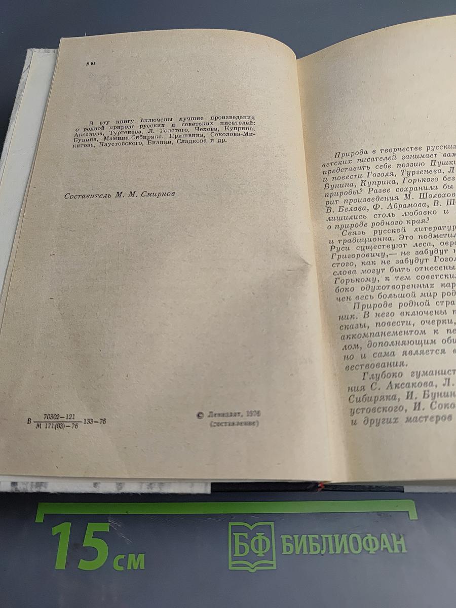 Времена года