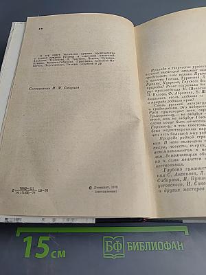 Времена года