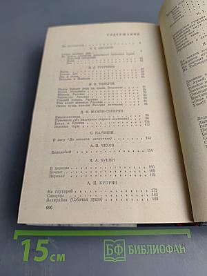 Времена года