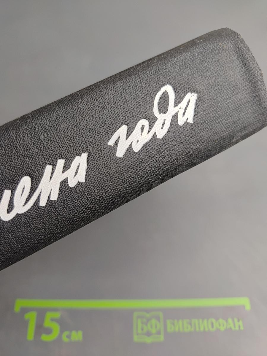 Времена года