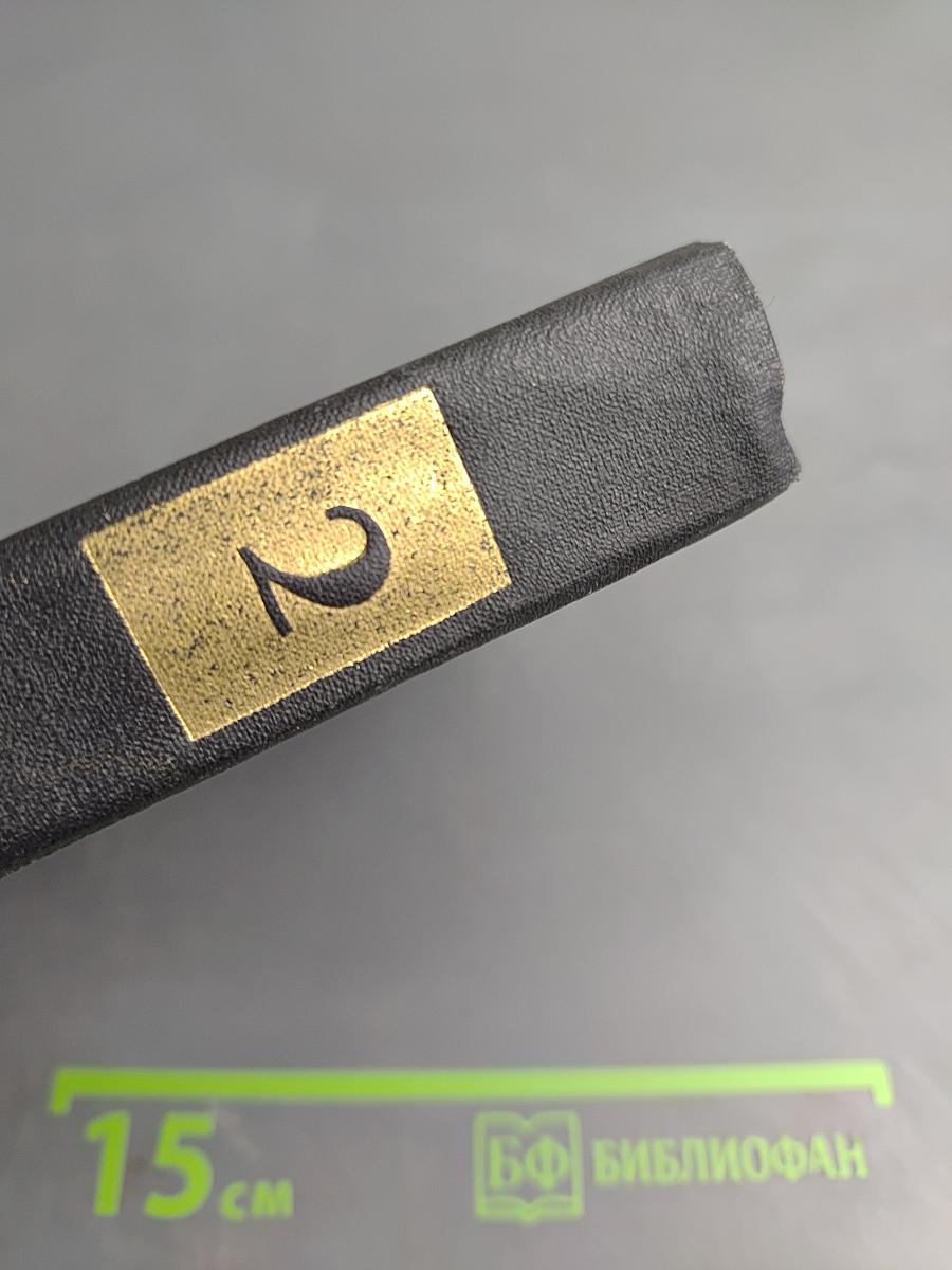 Собрание сочинений в семи томах. Том 2: Нетерпение сердца. Легенды