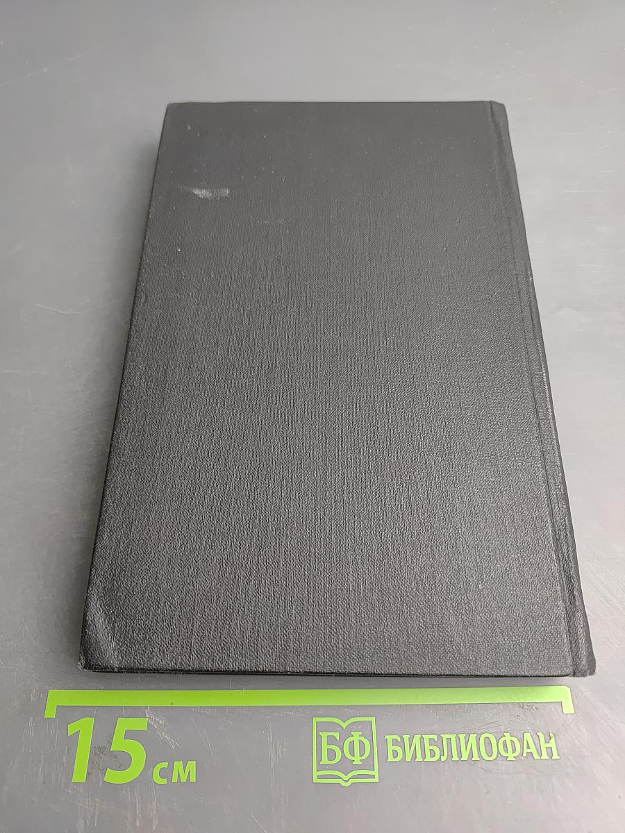 Собрание сочинений в семи томах. Том 2: Нетерпение сердца. Легенды