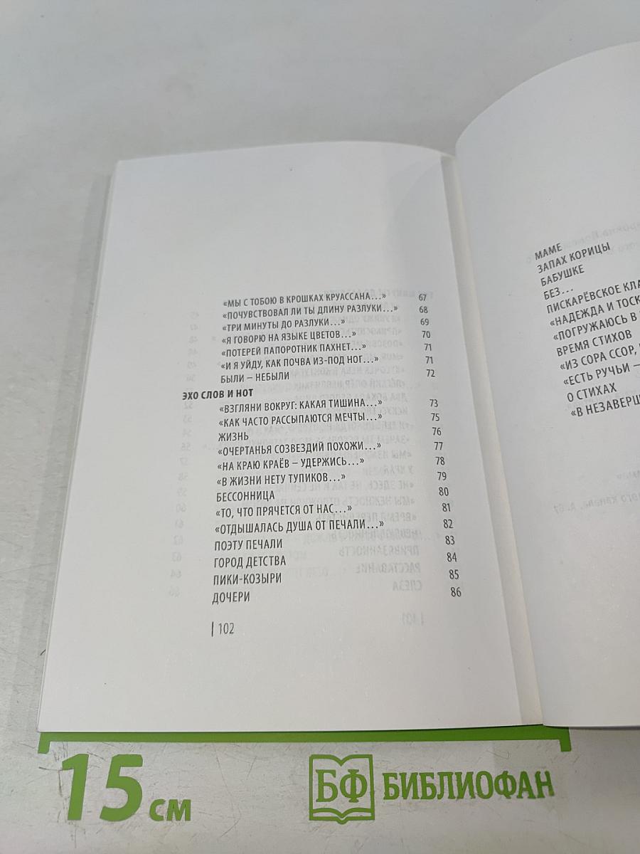 Осень цвета румяного хлеба