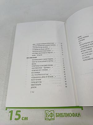 Осень цвета румяного хлеба