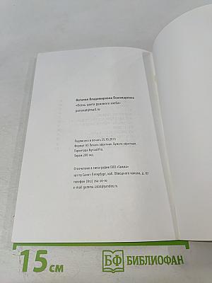 Осень цвета румяного хлеба