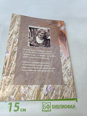 Осень цвета румяного хлеба