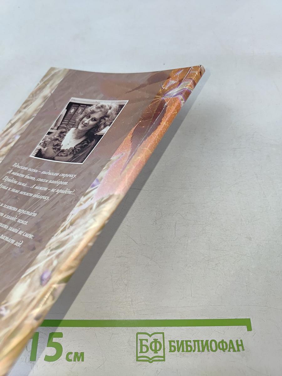 Осень цвета румяного хлеба