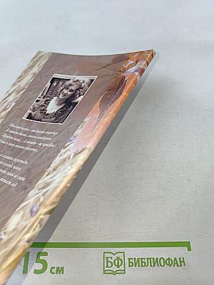 Осень цвета румяного хлеба