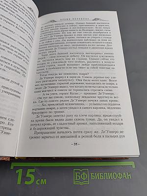 Проклятие демона