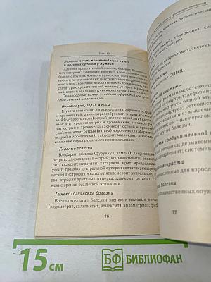 Чистка капилляров: учение Залманова
