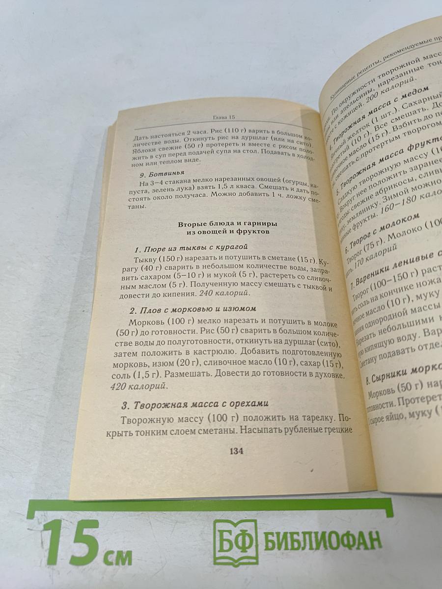 Чистка капилляров: учение Залманова