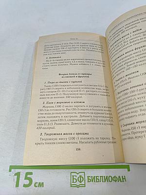 Чистка капилляров: учение Залманова