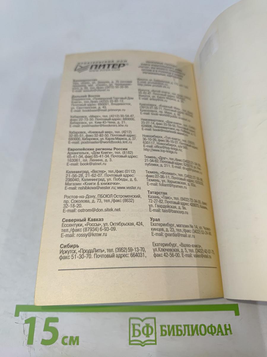 Чистка капилляров: учение Залманова