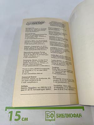 Чистка капилляров: учение Залманова