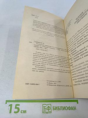 Дыхательная гимнастика Стрельниковой в Школе здоровья Н. Семёновой «НАДЕЖДА»