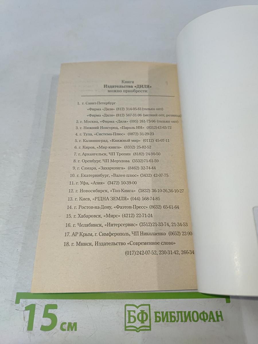 Дыхательная гимнастика Стрельниковой в Школе здоровья Н. Семёновой «НАДЕЖДА»