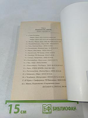 Дыхательная гимнастика Стрельниковой в Школе здоровья Н. Семёновой «НАДЕЖДА»
