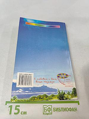 Дыхательная гимнастика Стрельниковой в Школе здоровья Н. Семёновой «НАДЕЖДА»