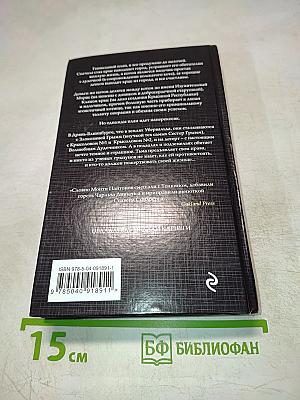 Изумительный Морис и его ученые грызуны