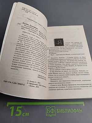 Волшебный пояс Жанны д'Арк