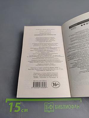 Волшебный пояс Жанны д'Арк