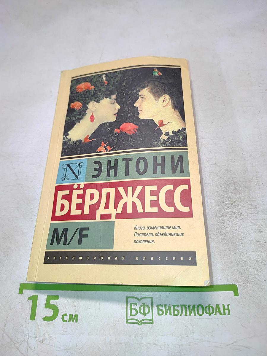 М/f