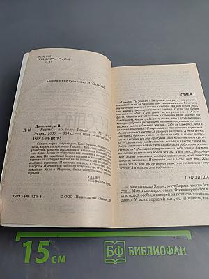 Роспись по телу