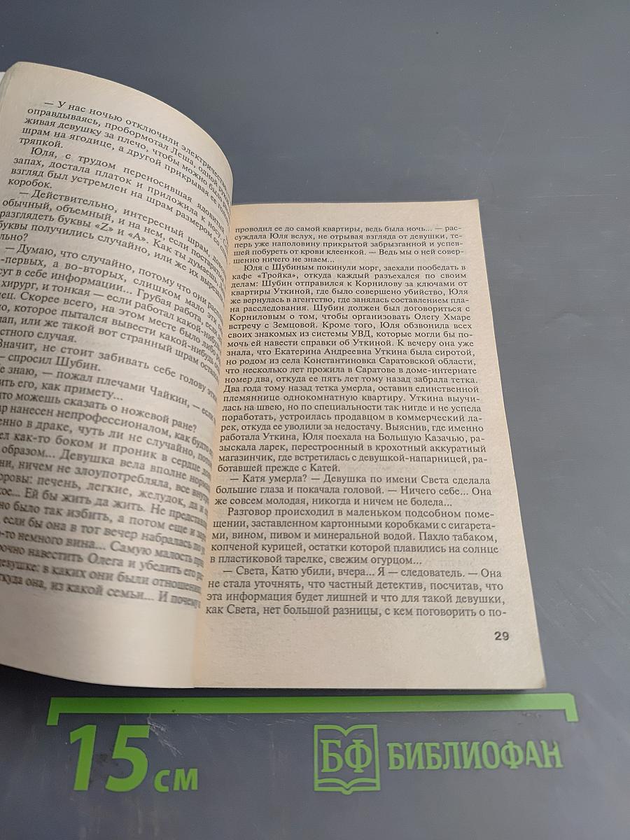 Роспись по телу