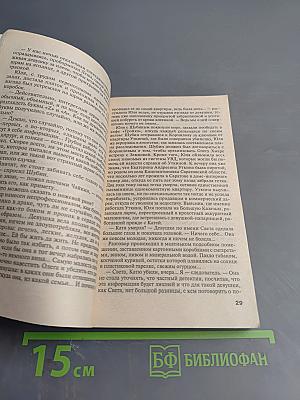 Роспись по телу