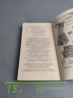 Роспись по телу