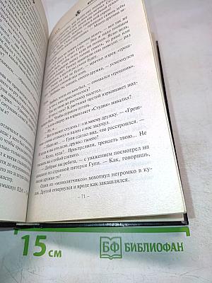 S.T.A.L.K.E.R. Мечта на поражение