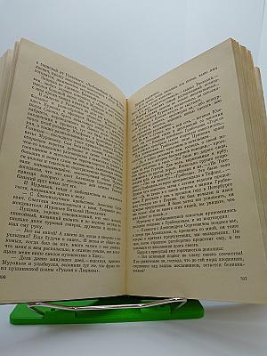 Избранные произведения. Том второй
