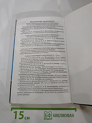 Алгебра. Учебник для 8 класса