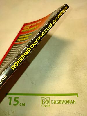 Понятный самоучитель работы в Windows XP