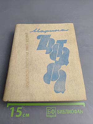 Осыпались листья над вашей могилой: Стихотворения, поэмы