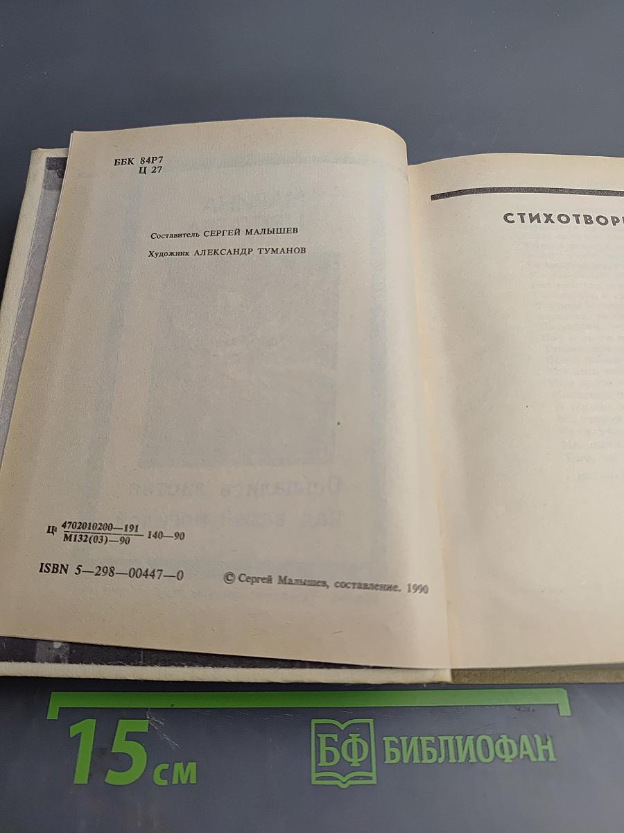 Осыпались листья над вашей могилой: Стихотворения, поэмы
