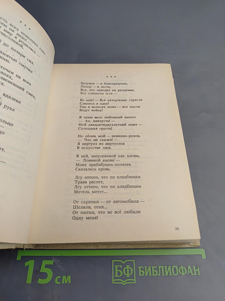 Осыпались листья над вашей могилой: Стихотворения, поэмы