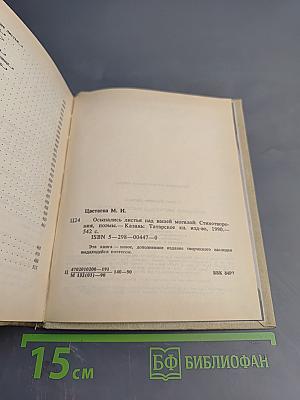 Осыпались листья над вашей могилой: Стихотворения, поэмы