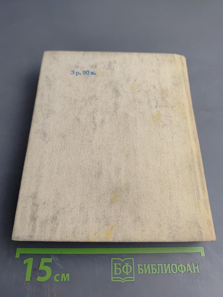 Осыпались листья над вашей могилой: Стихотворения, поэмы