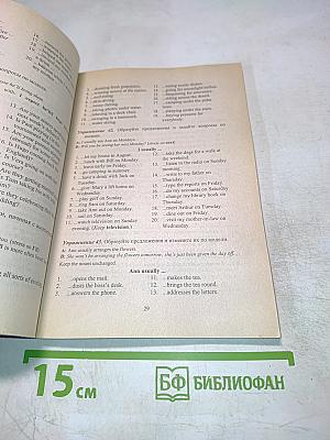 English Grammar In Use Элементарная грамматика (Учебное пособие)